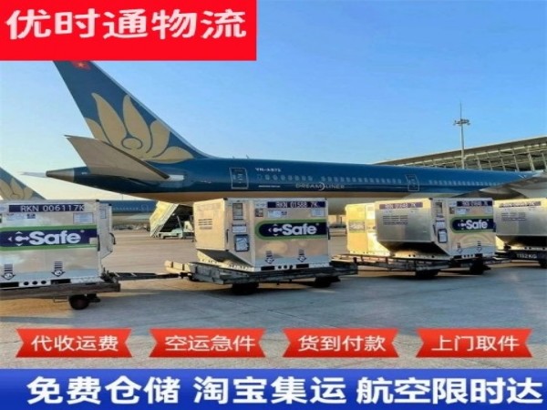 山城区到丹麦空运加急专线